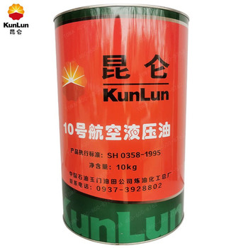 昆仑 航空专用天空液压油10# 10#   航空专用 10kg