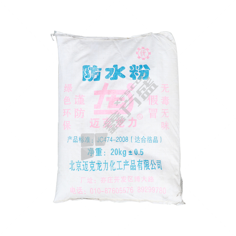 迈克龙力 防水粉 一级 20kg