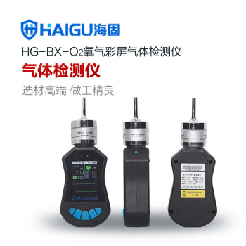海固 泵吸式氧气气体检测仪 HG-BX O2