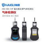 海固 单一泵吸彩屏检氟化氢气体测仪 HG-BX HF