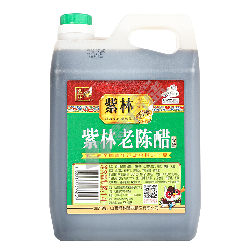 紫林 山西陈醋 820mL