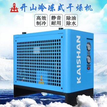 开山 经济型常温风冷冷干机 JAD-1SF 1.2Nm3/min
