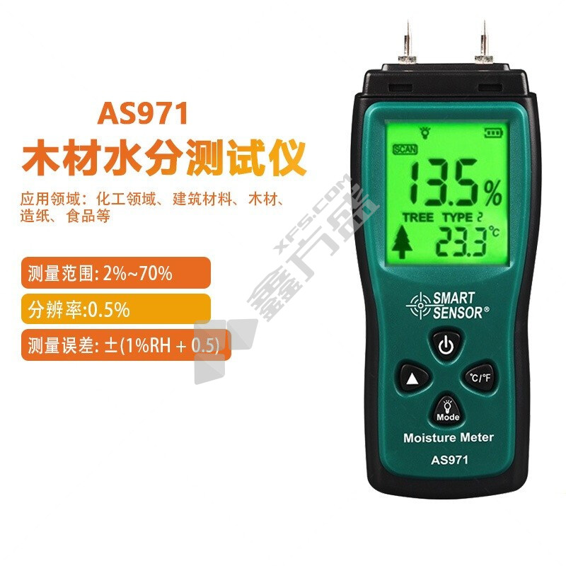 希玛 木材水份测试仪 AS971 