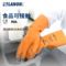 兰浪 SR200 天然橡胶防化手套 L 橙色