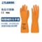 兰浪 SR200 天然橡胶防化手套 L 橙色