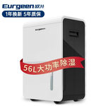 欧井 OJ-650EP 家用除湿机 700W 8.3L OJ-650EP