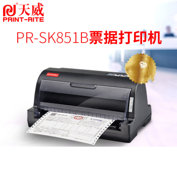 天威 针式打印机适用于PR A1/PR-SK821A针式打印机