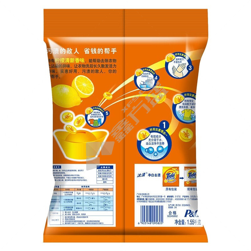 汰渍 净白去渍洗衣粉 1.55kg