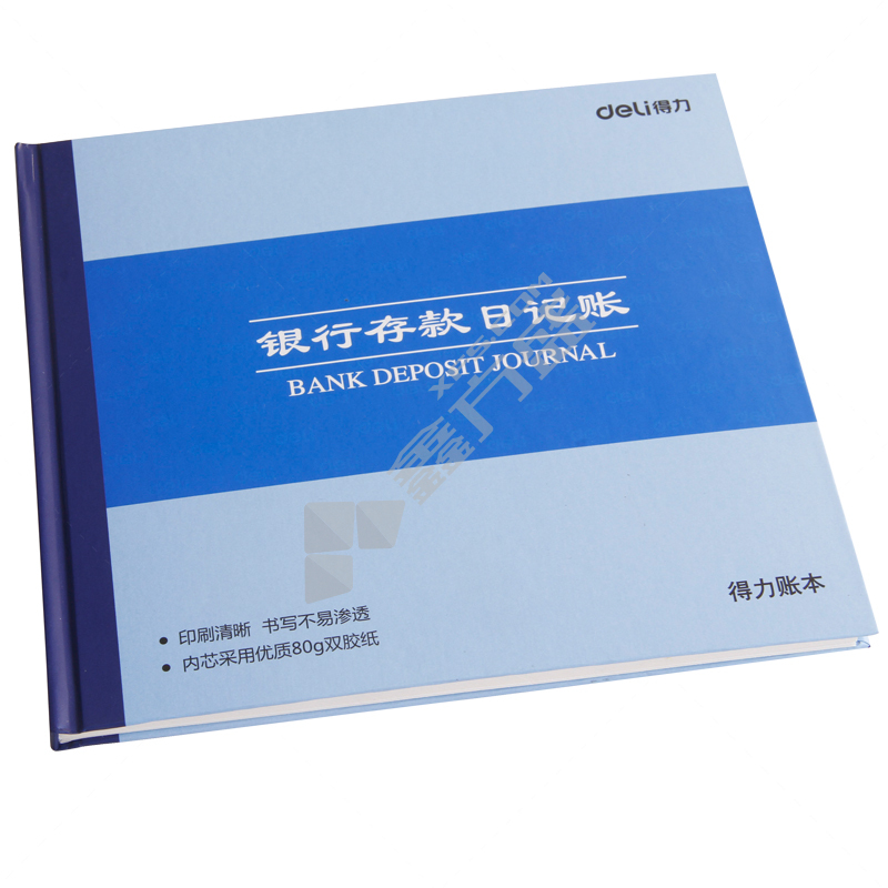 得力 3452 银行存款日记账 100页 24K 蓝色