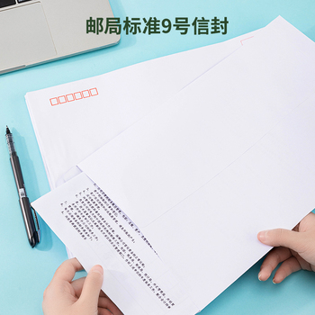 得力 25200 9号信封 324*229mm 白色 40个/包