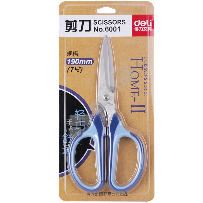得力 6001 剪刀 190*90mm 彩色
