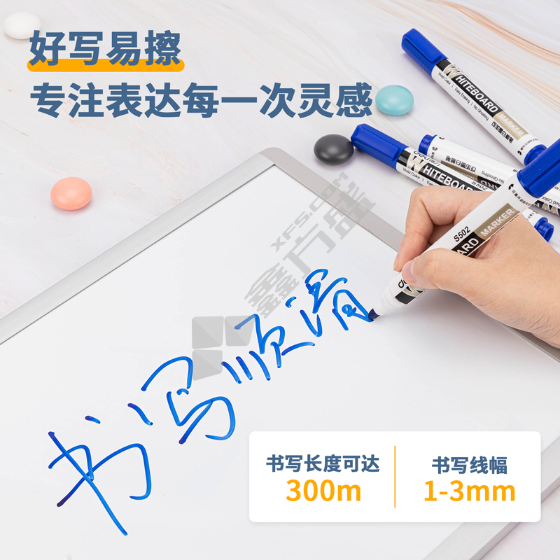 得力 S502思达可加墨白板笔 蓝色 1.5mm S502