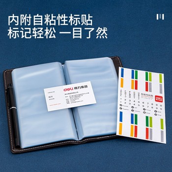 得力 5792 名片册 黑色 195*115mm