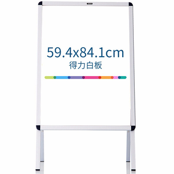 得力 8790 立式海报框白板 594*841mm 银色 8790