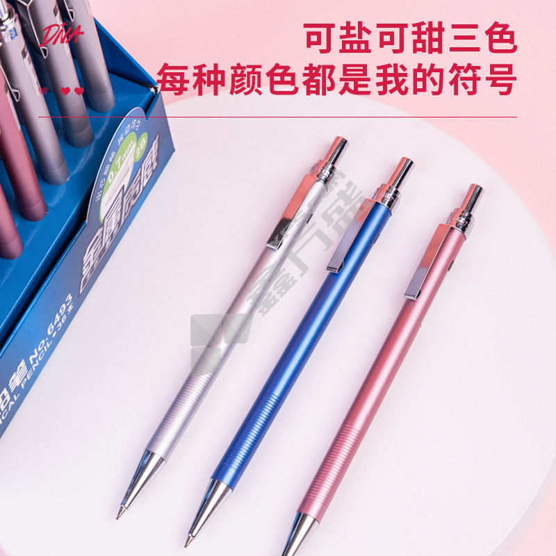 得力 优酷活动铅笔 0.7mm 145mm 颜色随机 6493