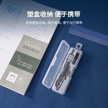 得力 圆规 银色 8601