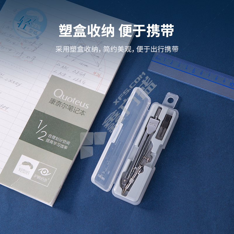 得力 圆规 银色 8601