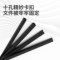得力 孔装订夹条100支/盒 300*12.5mm 3828 黑色
