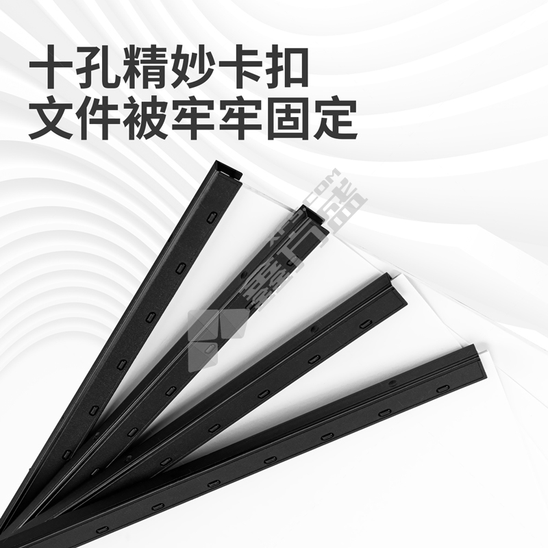 得力 孔装订夹条100支/盒 300*12.5mm 3828 黑色