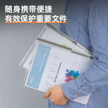 得力 5504 文件袋 A4 透明