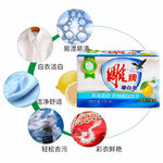 雕牌 N2增白皂 242g*2