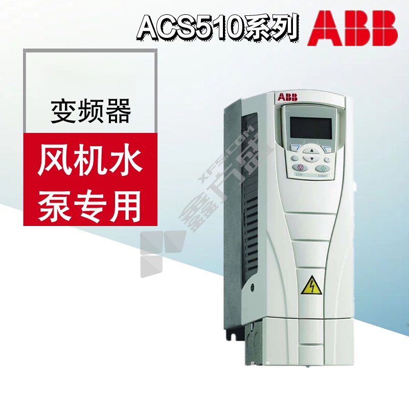 ABB 风机水泵变频器ACS510系列 ACS510-01-05A6-4