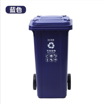 白云 120L环保垃圾桶 可回收 AF07302 AF07302 120L ...