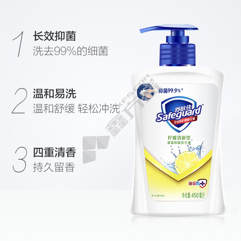 舒肤佳 洗手液 柠檬清新 450ml 柠檬清新