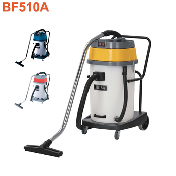 白云 洁霸70升双马达吸尘吸水机 BF510A