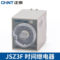 正泰 CHNT 时间继电器JSZ3F型AC220V JSZ3F 3min AC220V