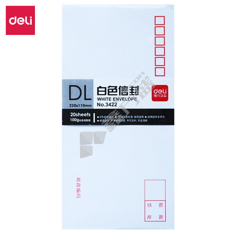 得力 3422 5号信封 220*110mm 白色 20个/包