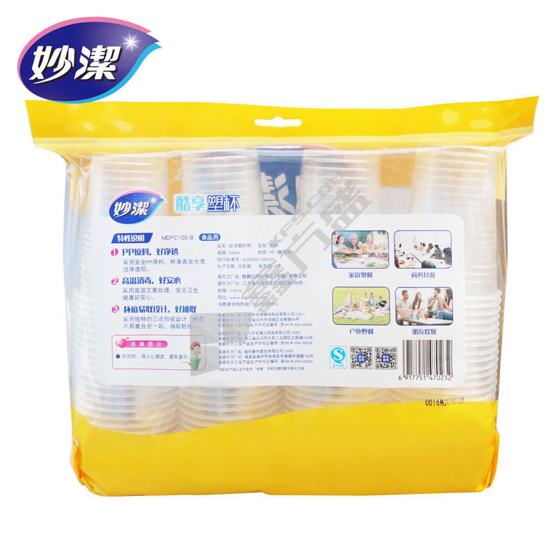 妙潔 COOL酷杯子 透明 240ml