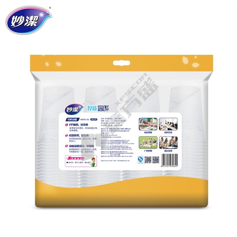 妙潔 塑杯 100只/包 170ml