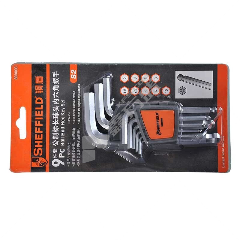 钢盾 公制球头内六角扳手套装 1.5-10mm S050003 9件套