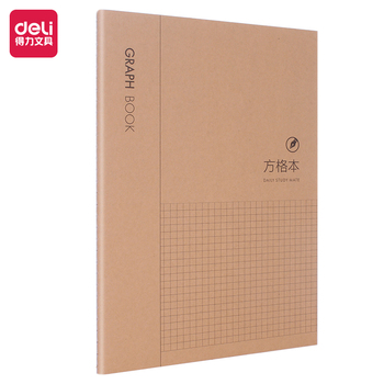 得力deli 缝线本FB550方格 牛皮纸色 B5 50页 FB550