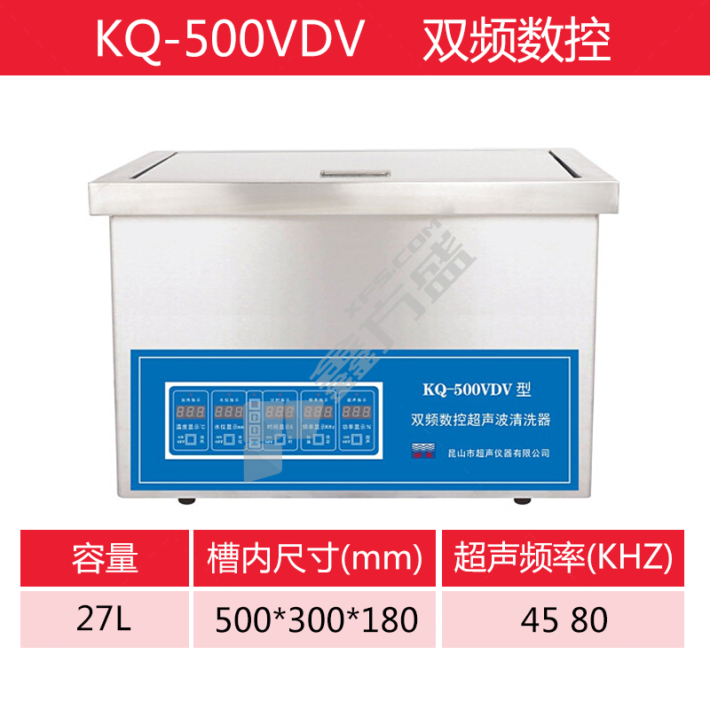 舒美 台式双频数控超声波清洗器KQ系列 KQ-500VDV