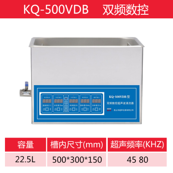 舒美 台式双频数控超声波清洗器KQ系列 KQ-500VDB