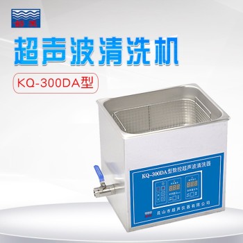 舒美 台式数控超声波清洗器KQ系列 KQ-300DA