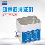 舒美 台式数控超声波清洗器KQ系列 KQ-250DA