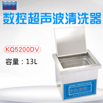 舒美 台式数控超声波清洗器KQ系列 KQ5200DV