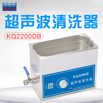 舒美 台式数控超声波清洗器KQ系列 KQ2200DB