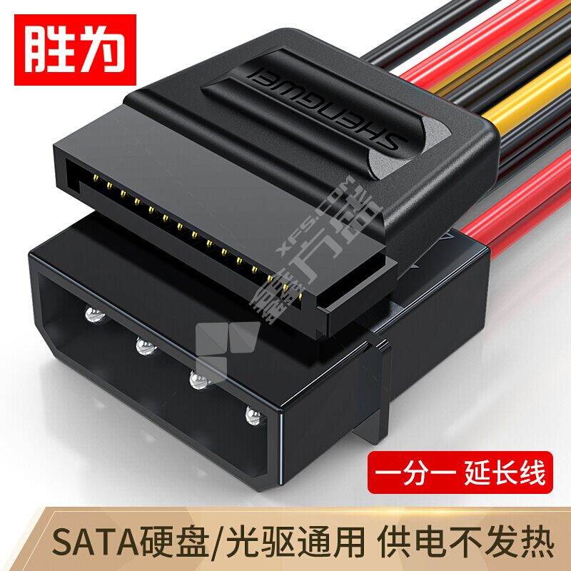 胜为(shengwei) 硬盘电源线0.2m SATA/SPC-102 300V