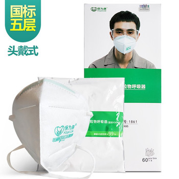 保为康 折叠头带式带阀KN95口罩 白色 头戴式 30只/盒 1861V