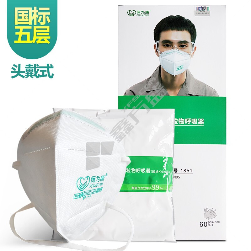 保为康 折叠头带式带阀KN95口罩 白色 头戴式 30只/盒 1861V