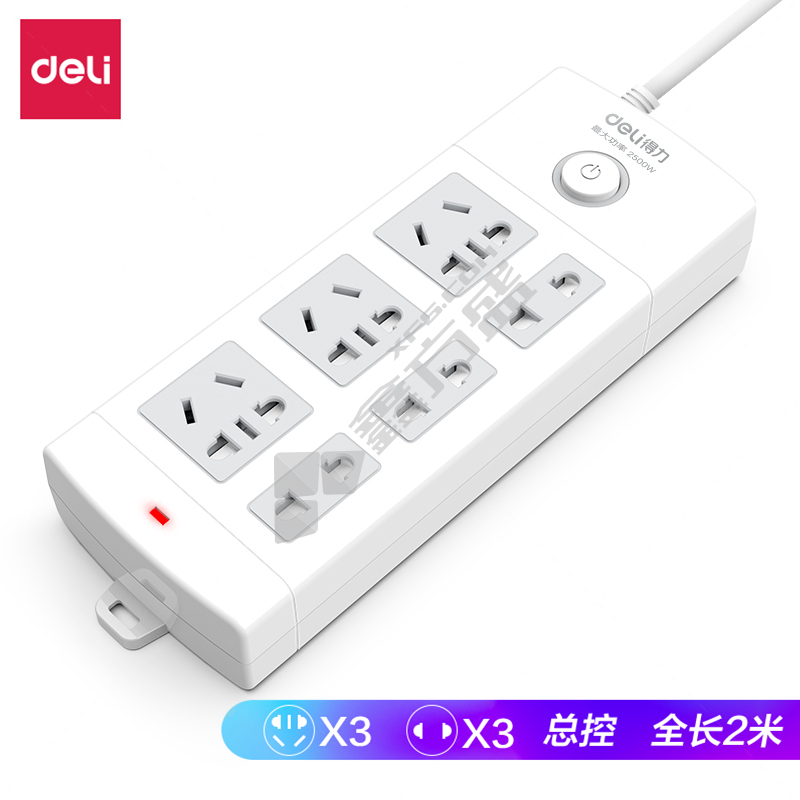 得力 3位五孔+3位两孔 总控开关 莹白插排 LX113(1.8) 10A 1.8m 白色