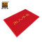 爱柯部落 豪斯PVC丝圈LOGO出入平安垫C款  E2010216D 0.6m*0.9m 红色