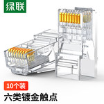 绿联 50961 网线水晶头 RJ45接口 60558 六类 3U