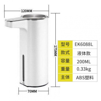EKO 智能皂液器 EK6088F 配件 珍珠白