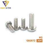 法思特 304梅花盘头机螺钉 M4 40mm