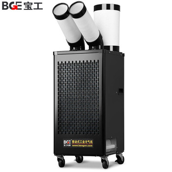 宝工工业冷气机BGK1901-40R 制冷量3.8KW 冷风量450m³/H